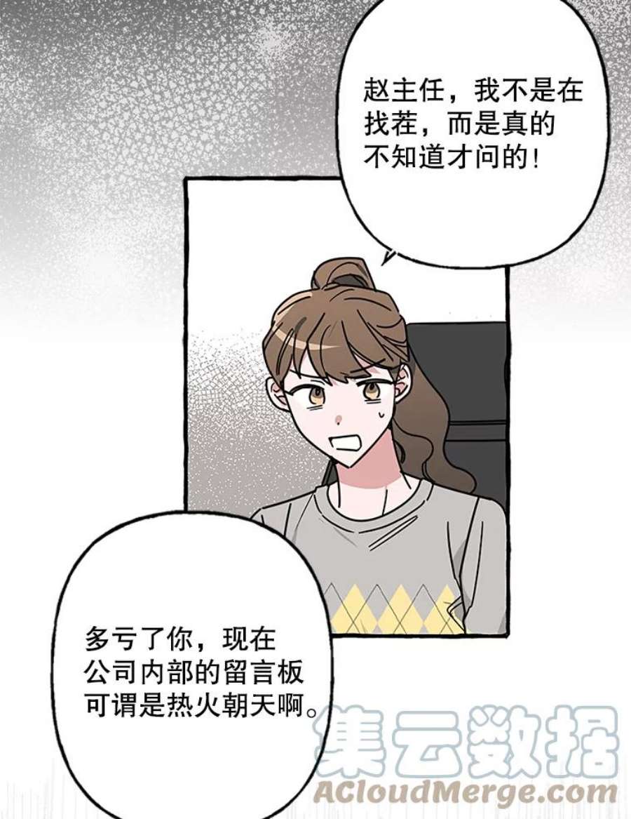 攻略毒舌上司77.匿名举报
