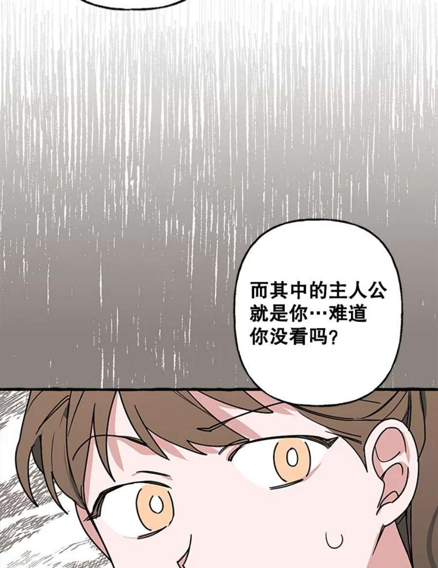 攻略毒舌上司77.匿名举报