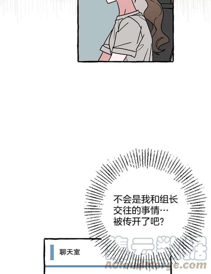 攻略毒舌上司77.匿名举报