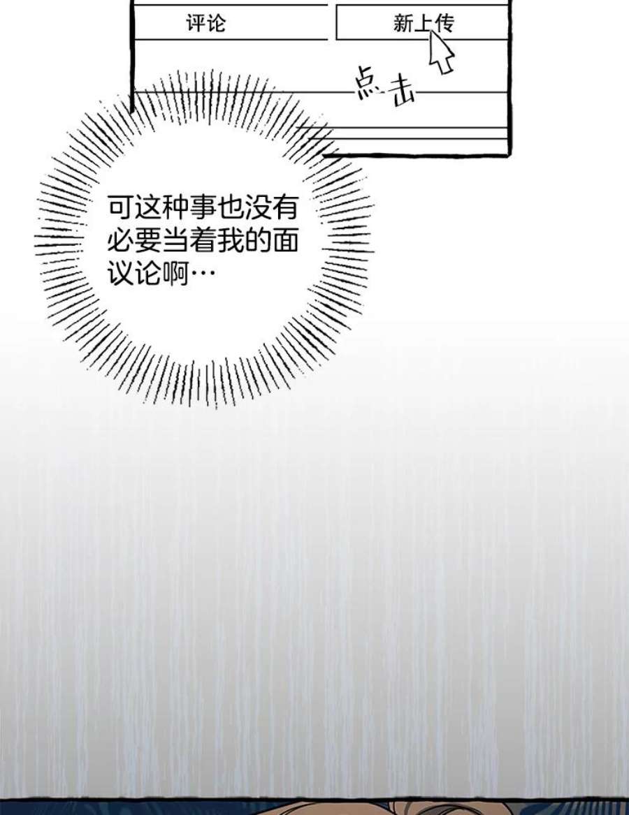 攻略毒舌上司77.匿名举报