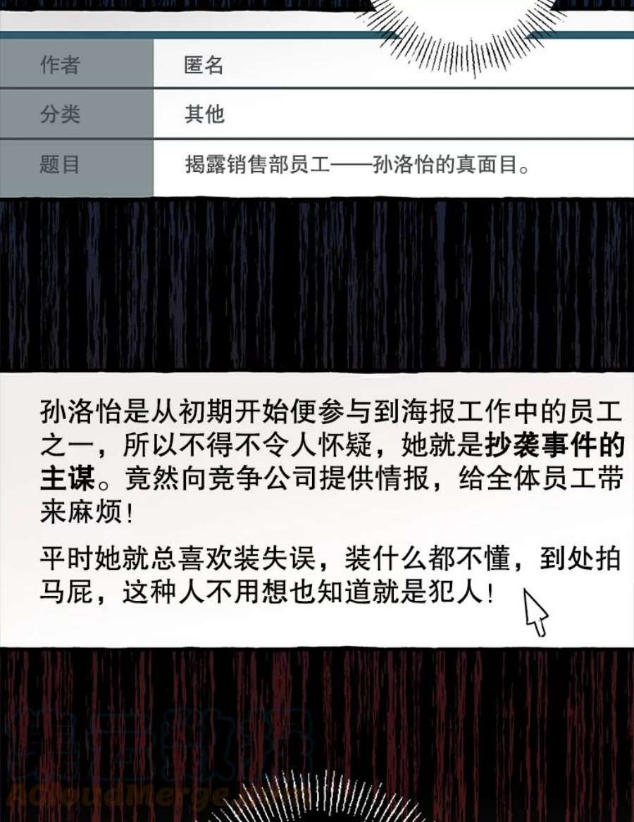 攻略毒舌上司77.匿名举报