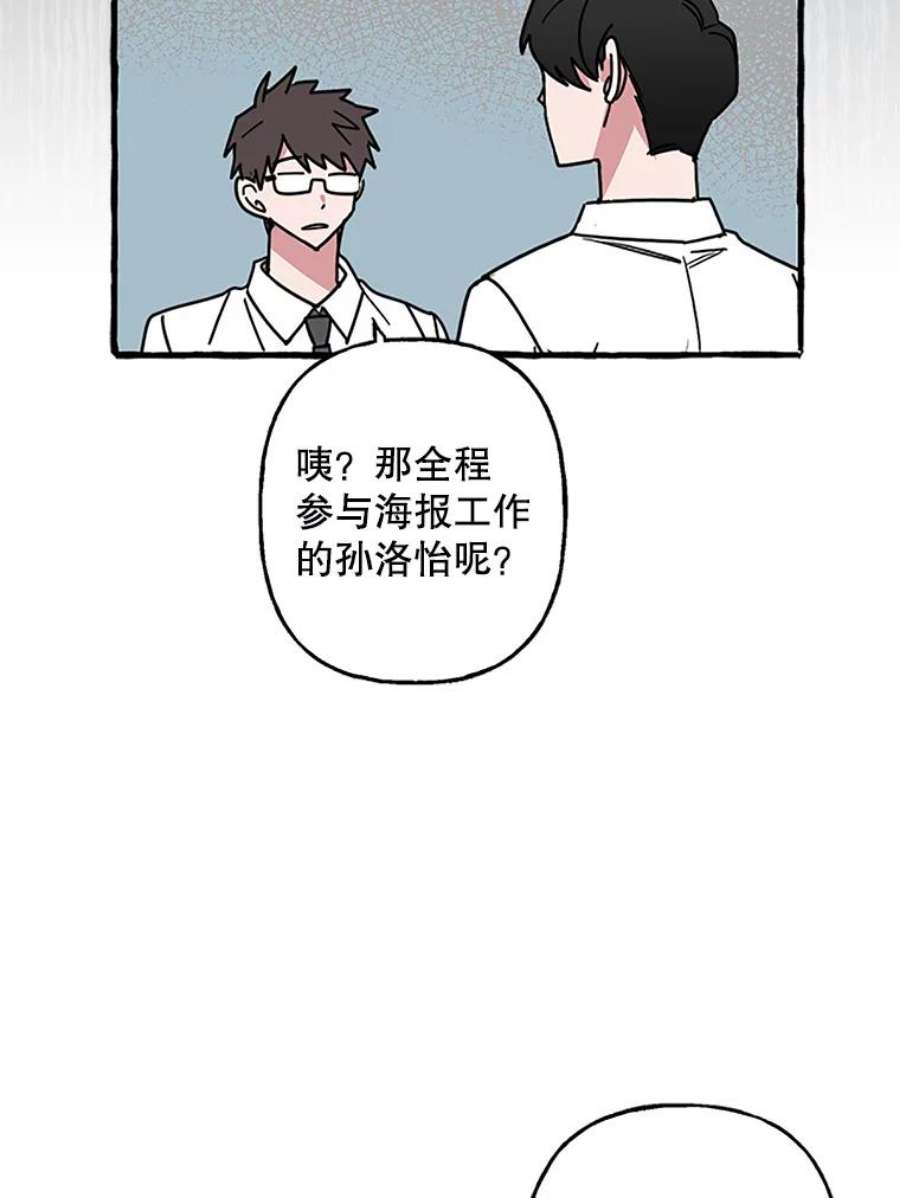 攻略毒舌上司77.匿名举报