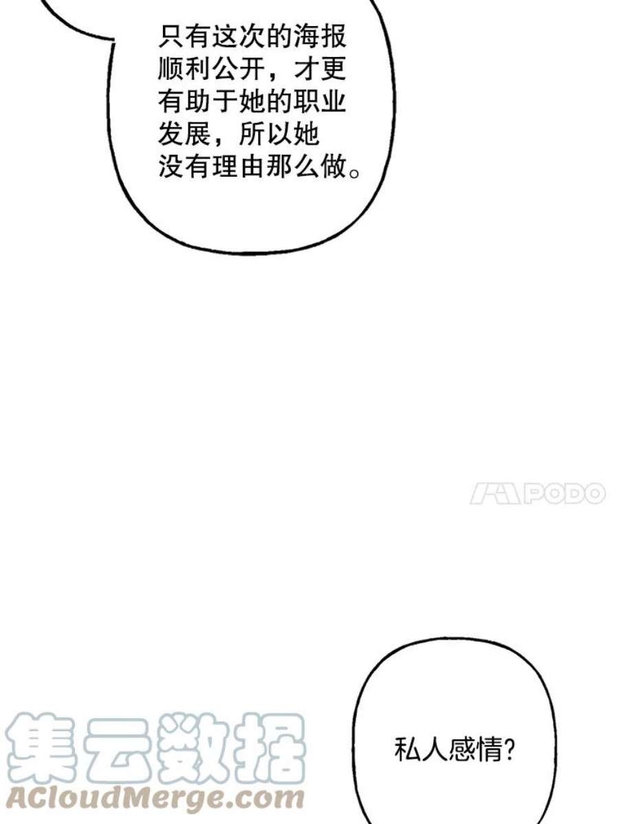 攻略毒舌上司77.匿名举报