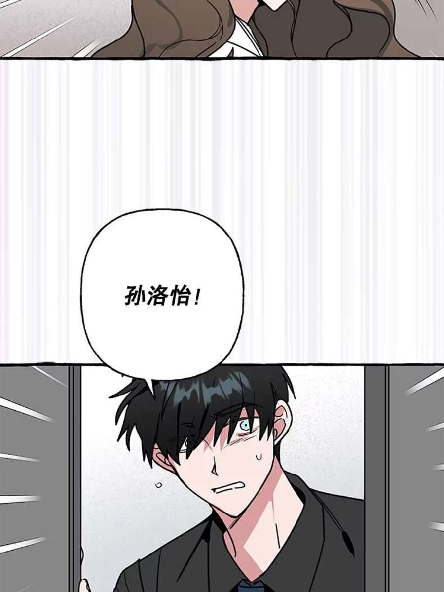 攻略毒舌上司78.共犯