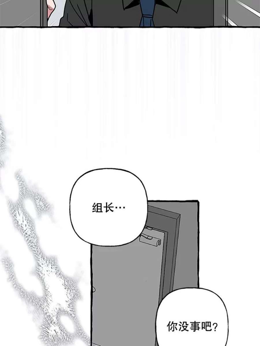 攻略毒舌上司78.共犯