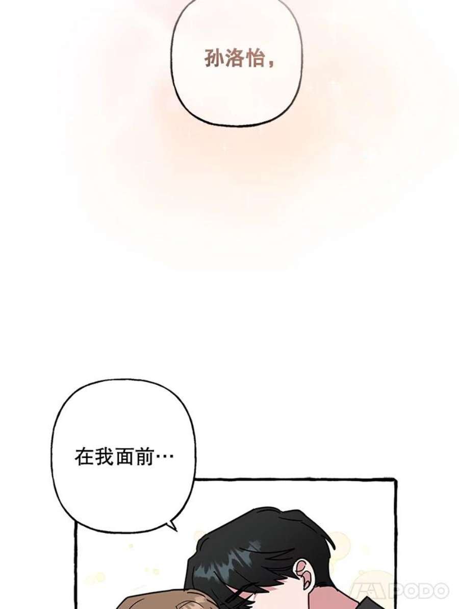 攻略毒舌上司78.共犯