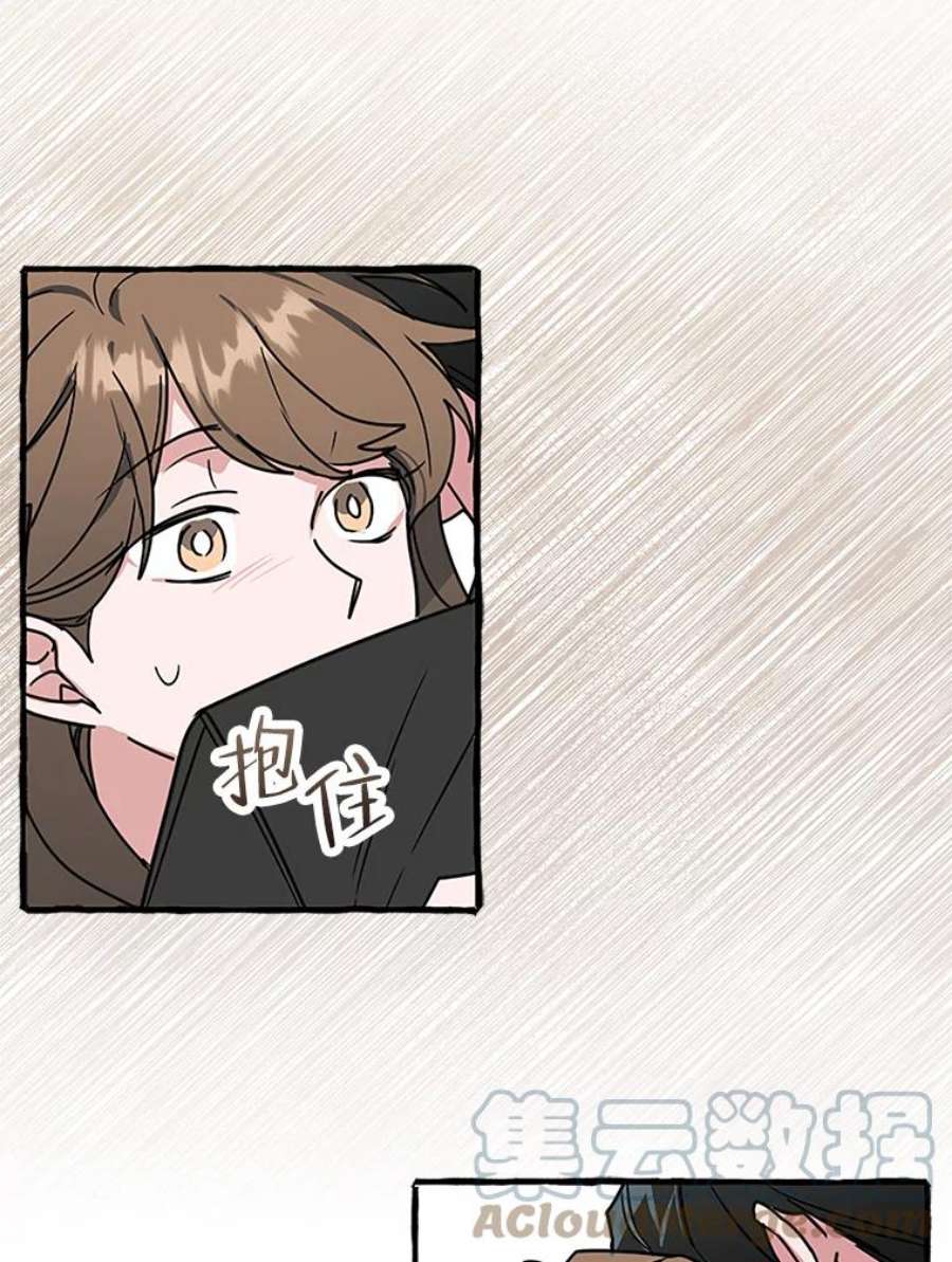 攻略毒舌上司78.共犯
