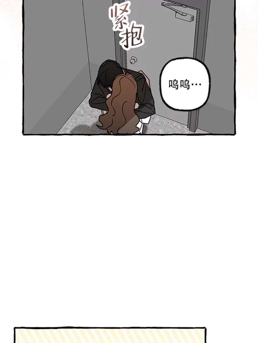 攻略毒舌上司78.共犯