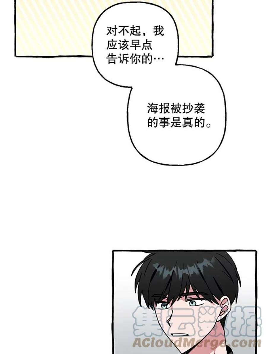 攻略毒舌上司78.共犯
