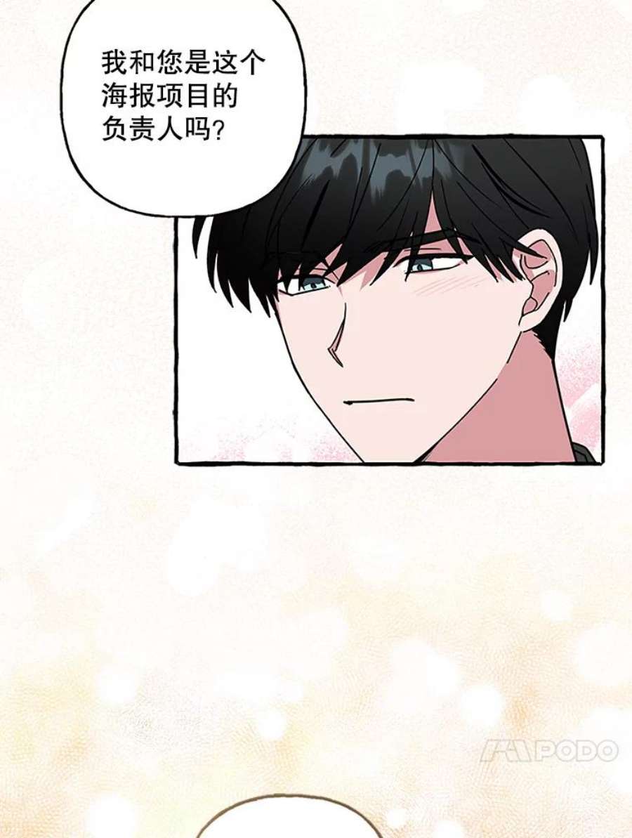 攻略毒舌上司78.共犯