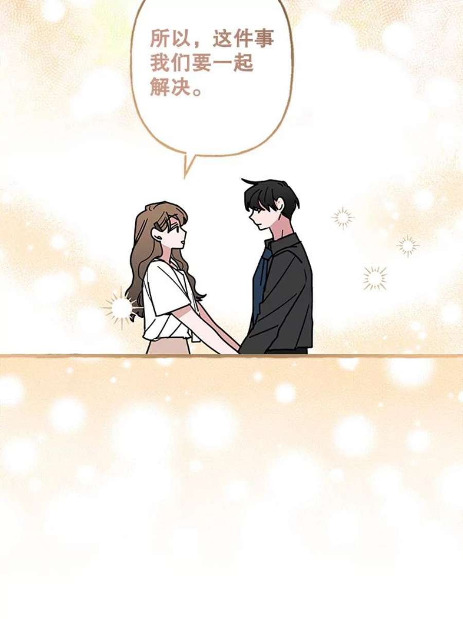 攻略毒舌上司78.共犯