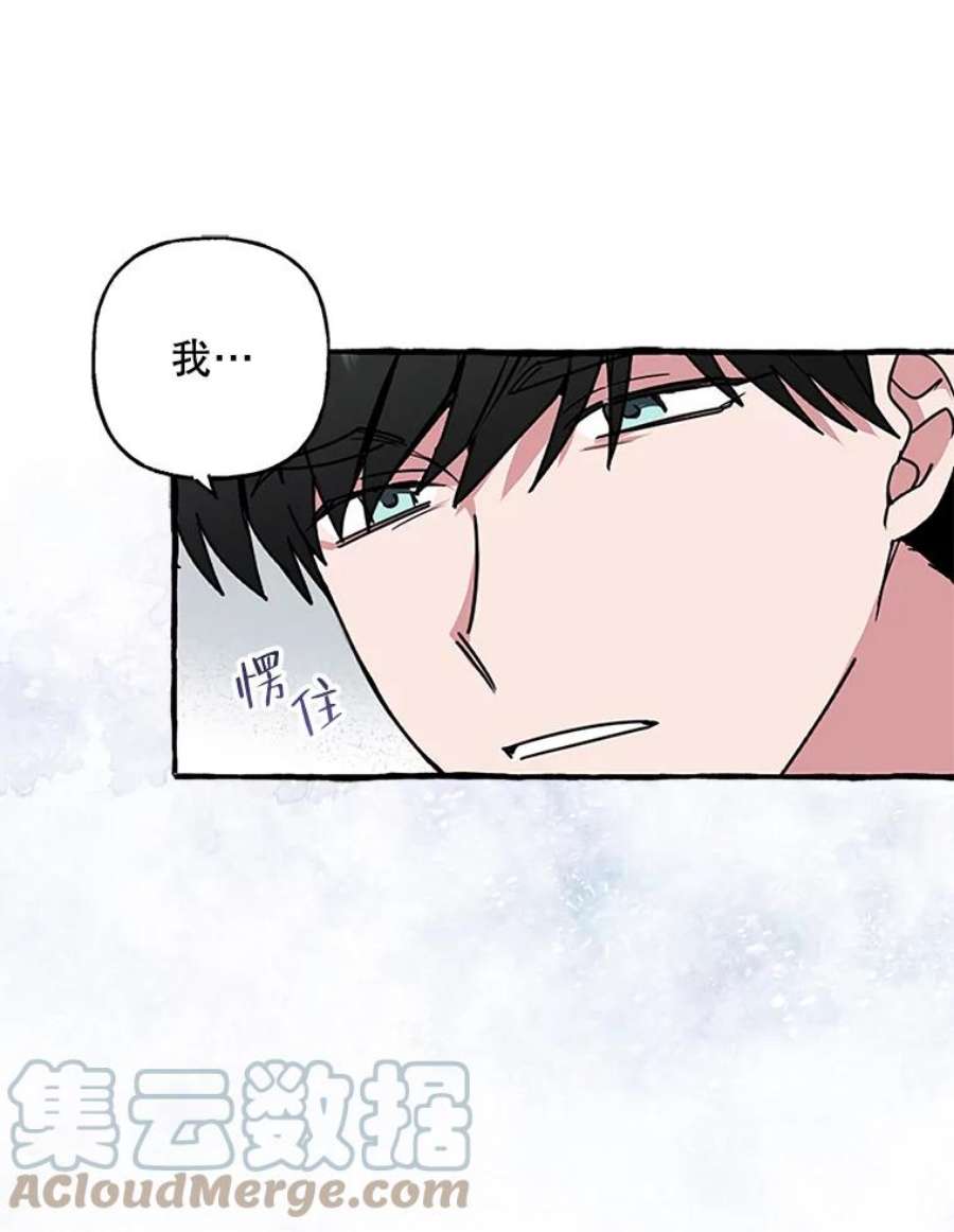 攻略毒舌上司78.共犯