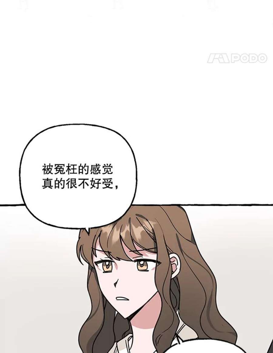 攻略毒舌上司78.共犯