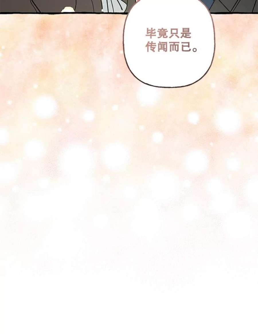 攻略毒舌上司78.共犯