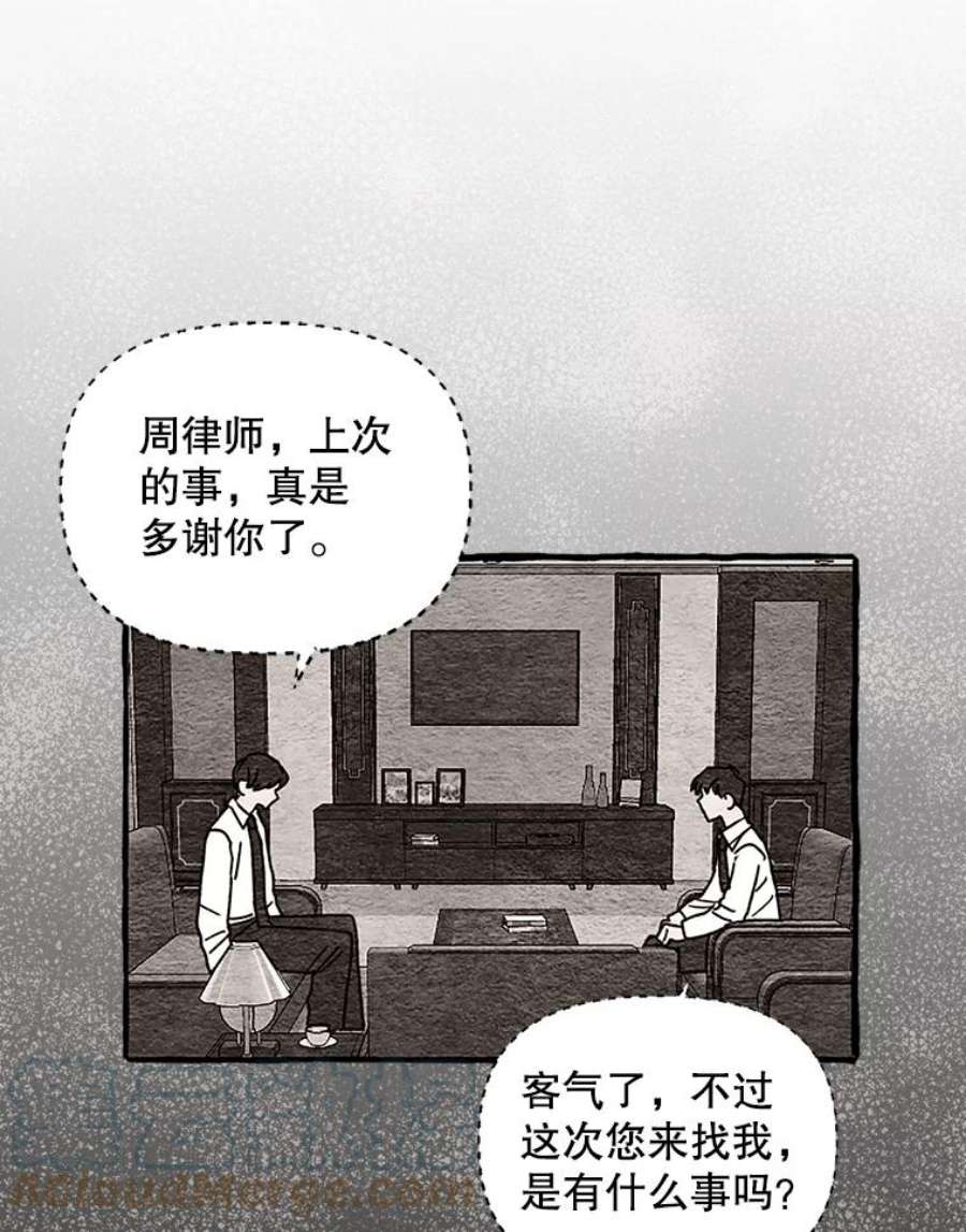 攻略毒舌上司78.共犯