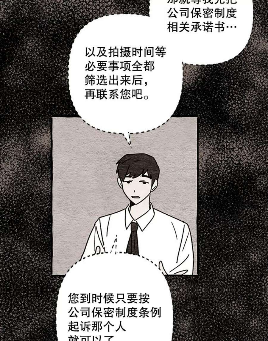 攻略毒舌上司78.共犯