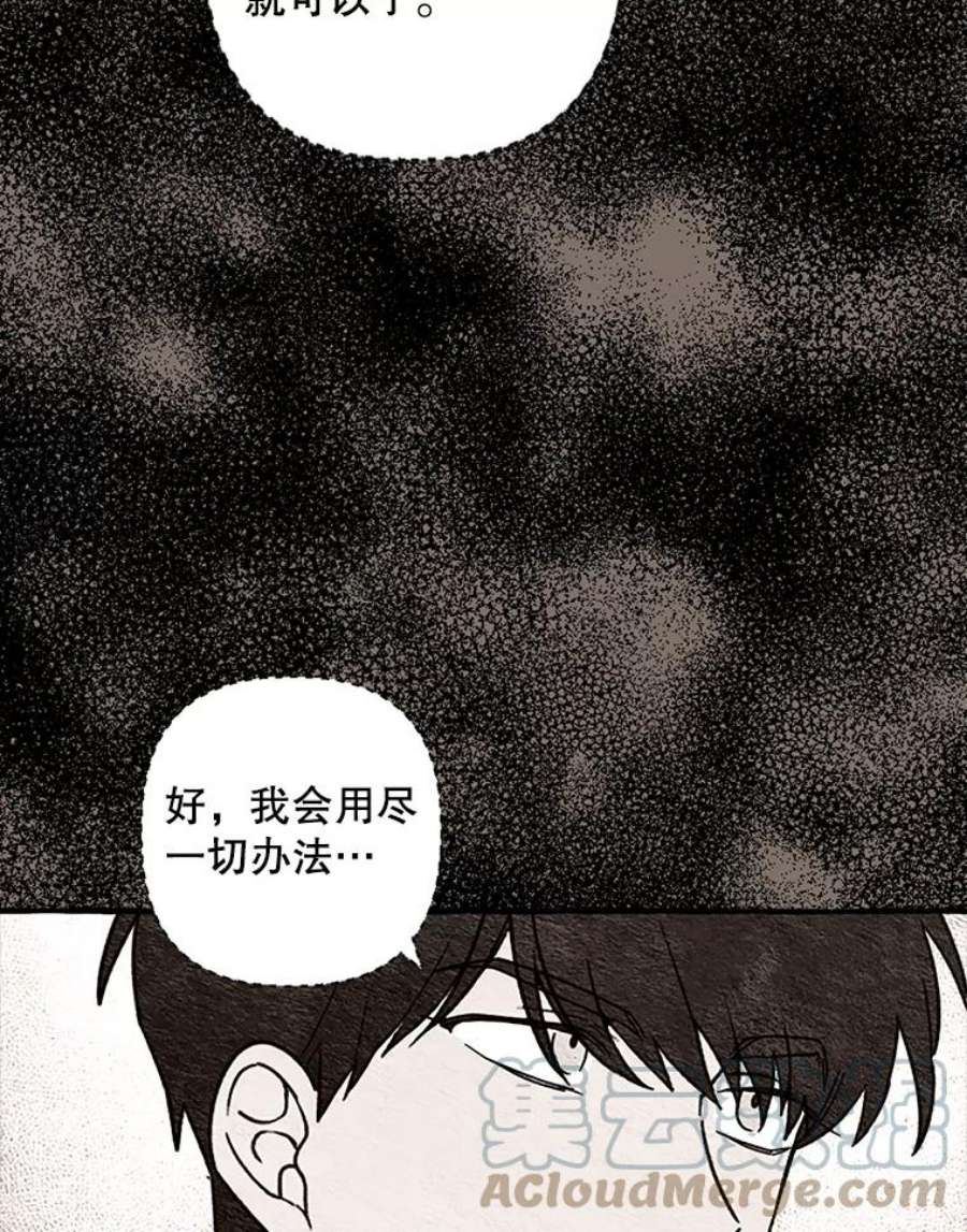 攻略毒舌上司78.共犯