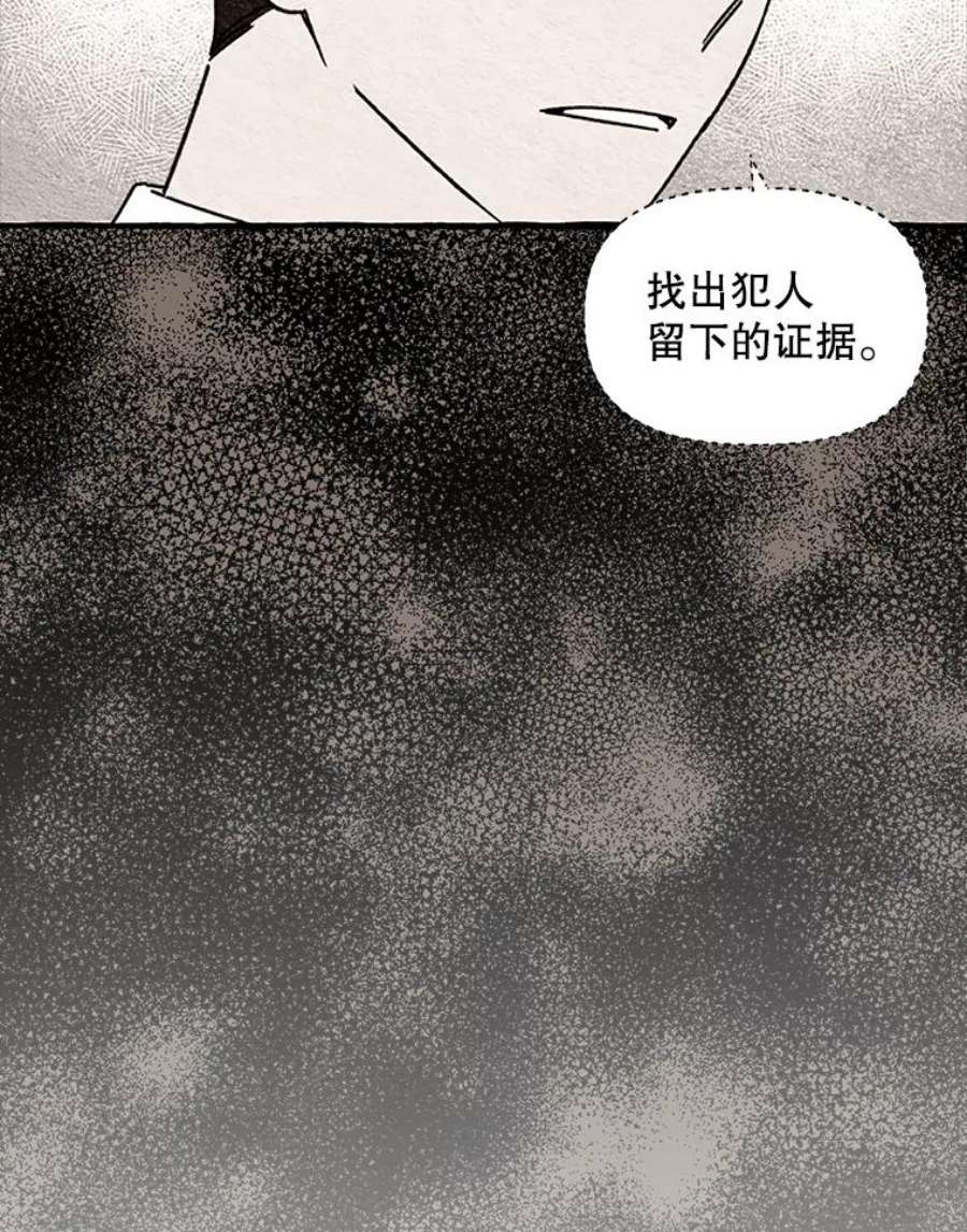 攻略毒舌上司78.共犯