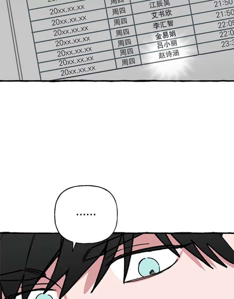 攻略毒舌上司78.共犯