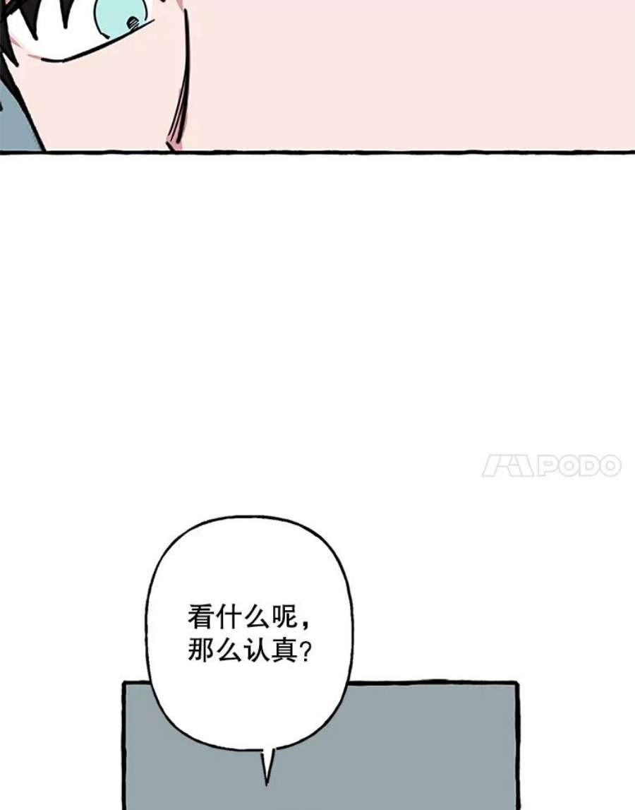 攻略毒舌上司78.共犯