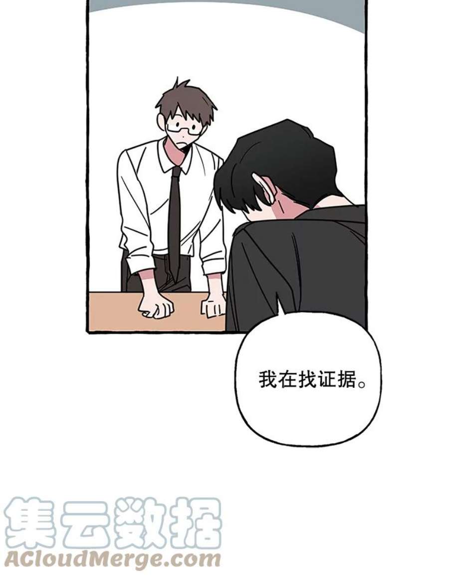 攻略毒舌上司78.共犯