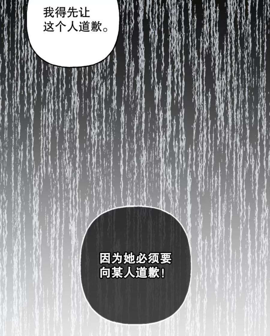 攻略毒舌上司78.共犯