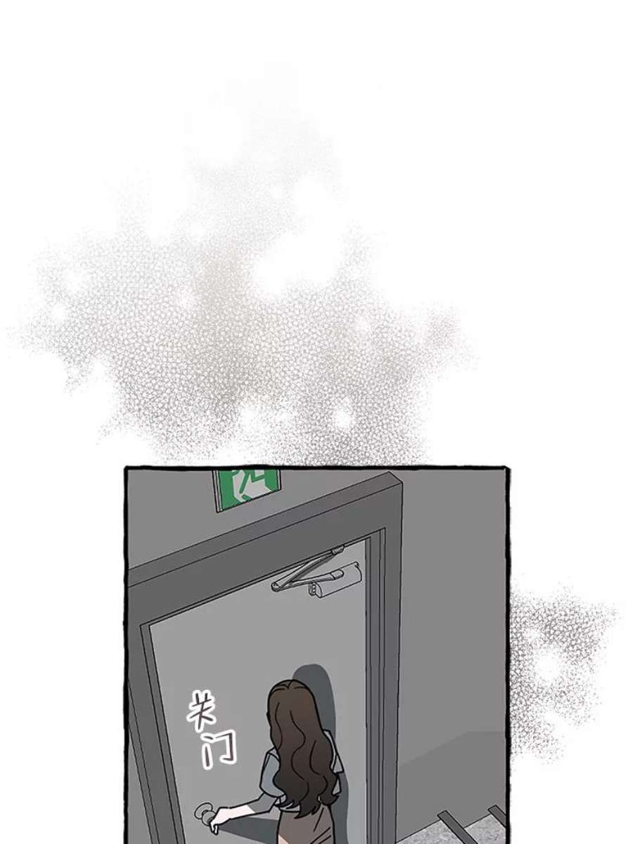 攻略毒舌上司78.共犯
