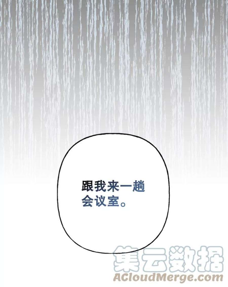 攻略毒舌上司78.共犯