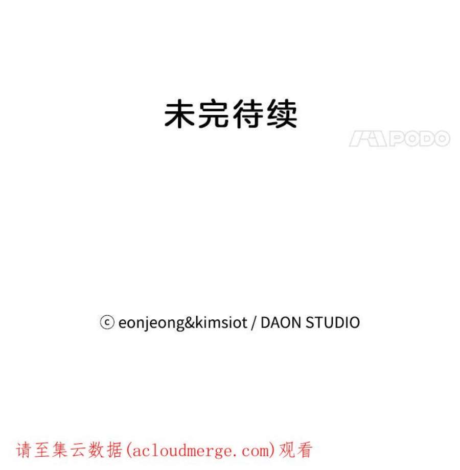 攻略毒舌上司78.共犯
