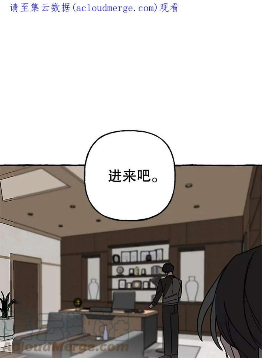 攻略毒舌上司79.找出罪犯