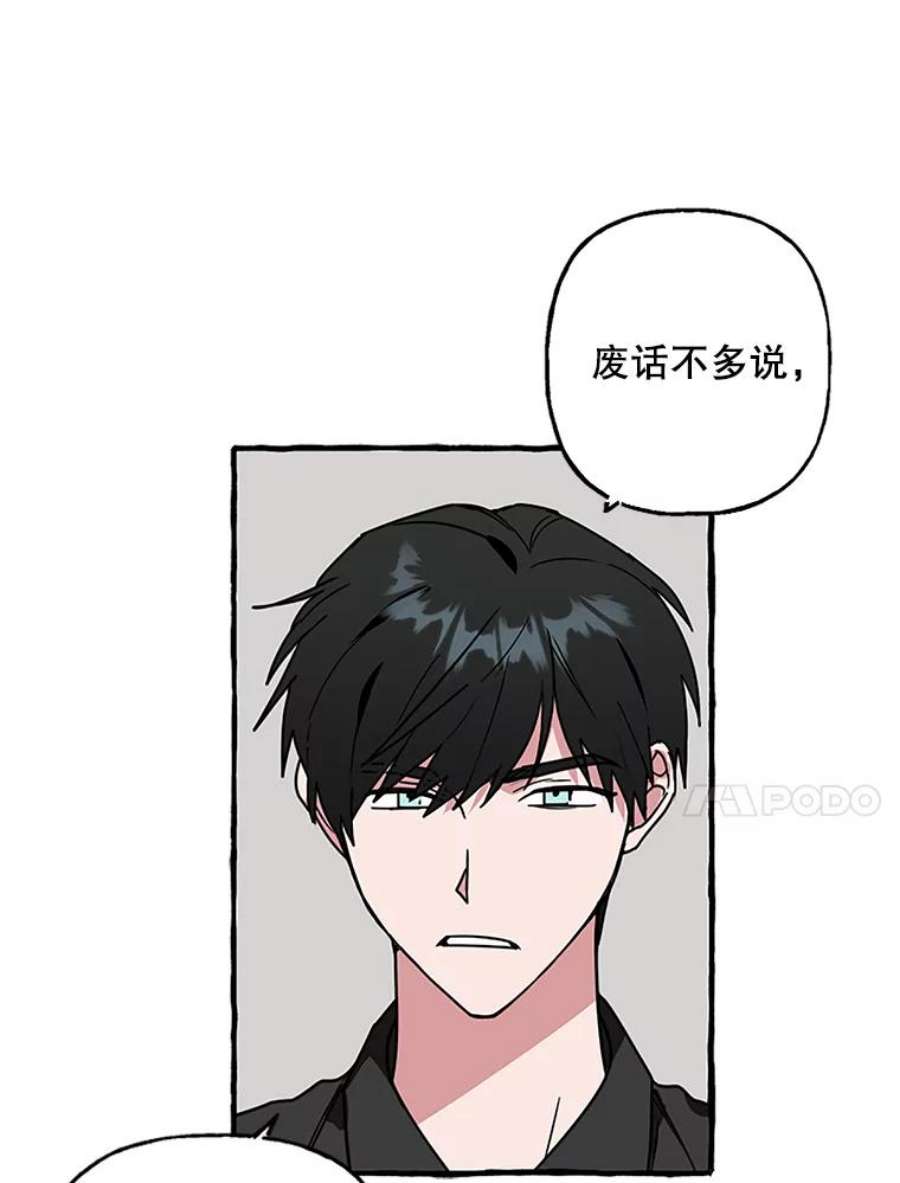 攻略毒舌上司79.找出罪犯