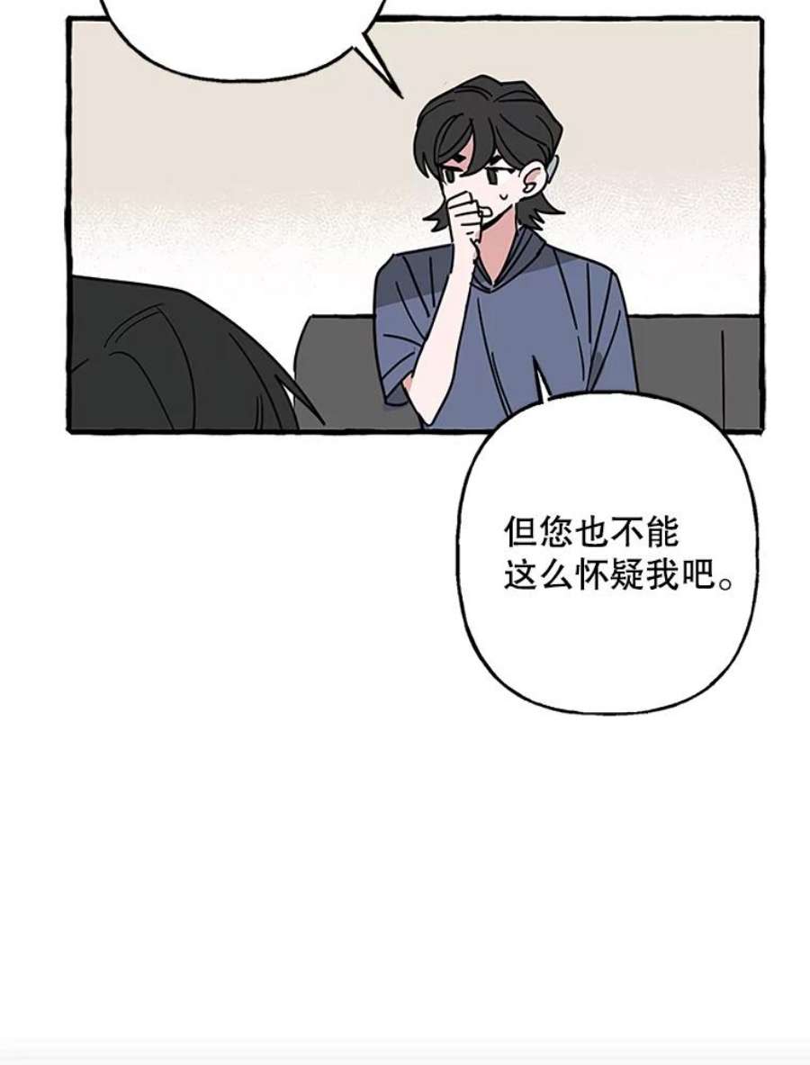 攻略毒舌上司79.找出罪犯