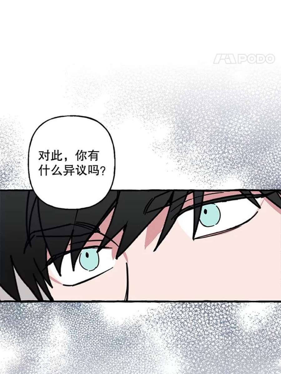 攻略毒舌上司79.找出罪犯