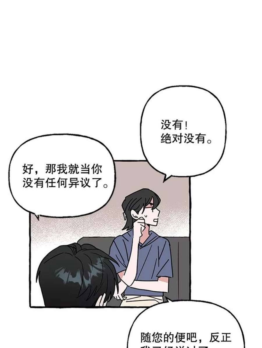 攻略毒舌上司79.找出罪犯