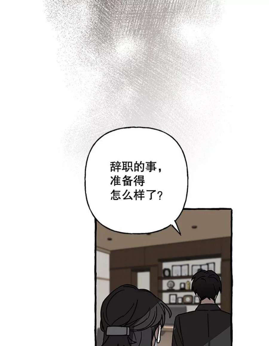 攻略毒舌上司79.找出罪犯