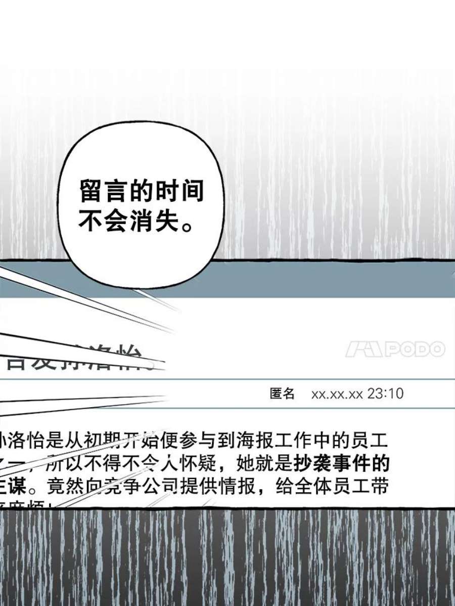 攻略毒舌上司79.找出罪犯