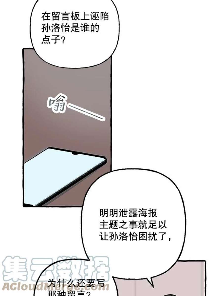 攻略毒舌上司79.找出罪犯