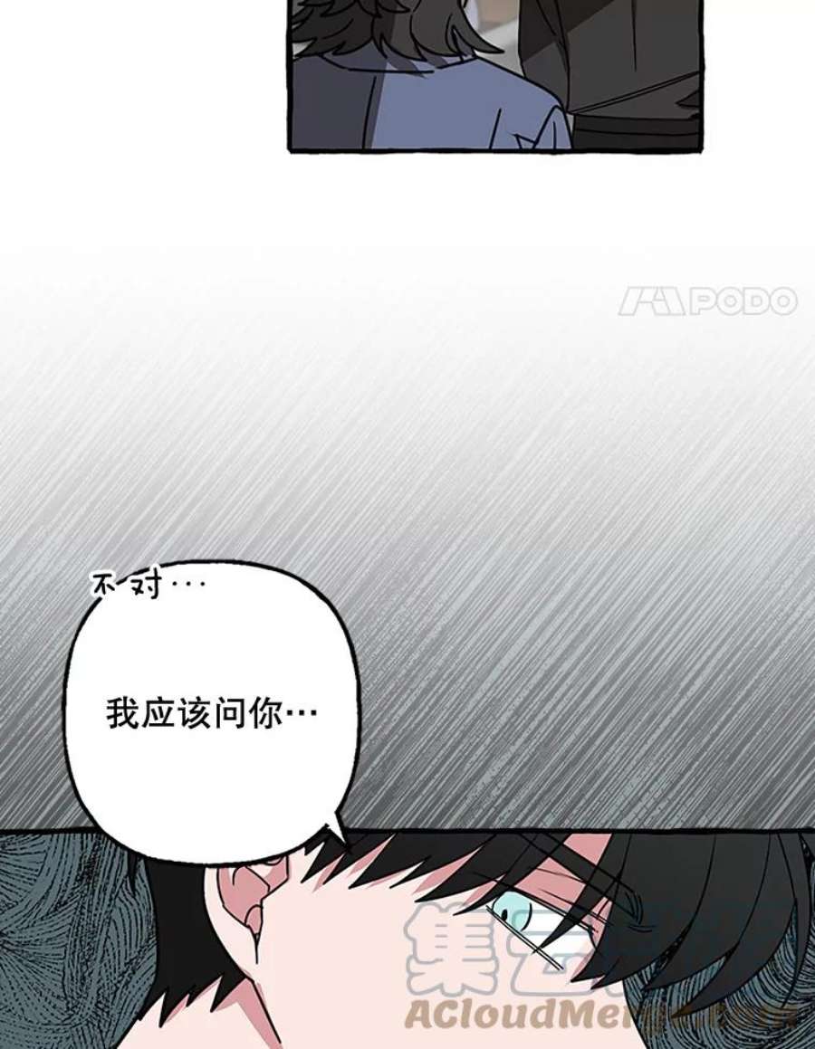 攻略毒舌上司79.找出罪犯