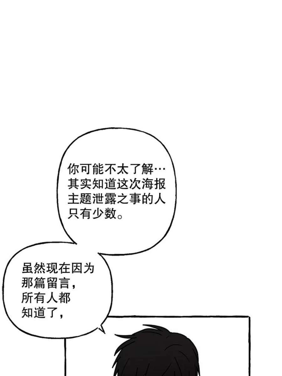 攻略毒舌上司79.找出罪犯