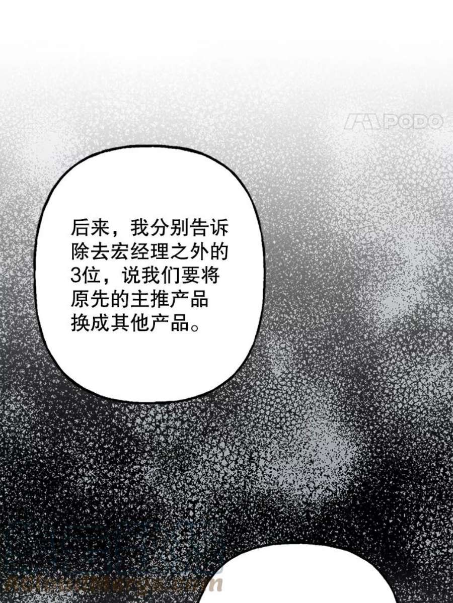 攻略毒舌上司79.找出罪犯