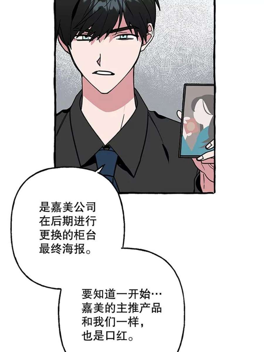 攻略毒舌上司79.找出罪犯