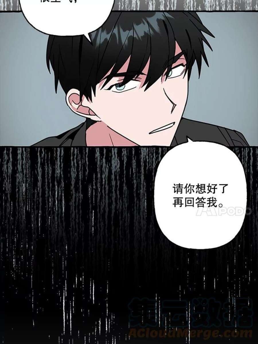 攻略毒舌上司79.找出罪犯