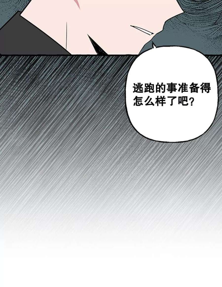 攻略毒舌上司79.找出罪犯