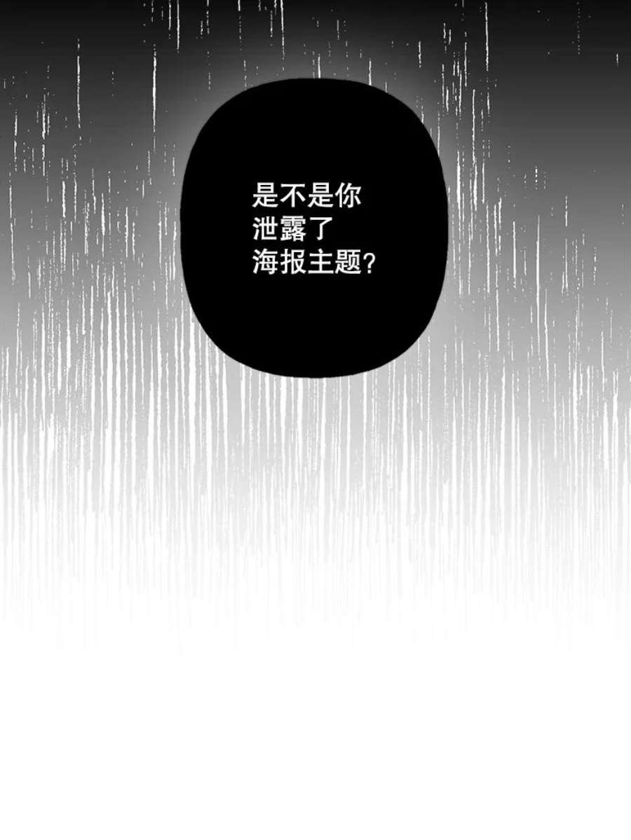 攻略毒舌上司79.找出罪犯