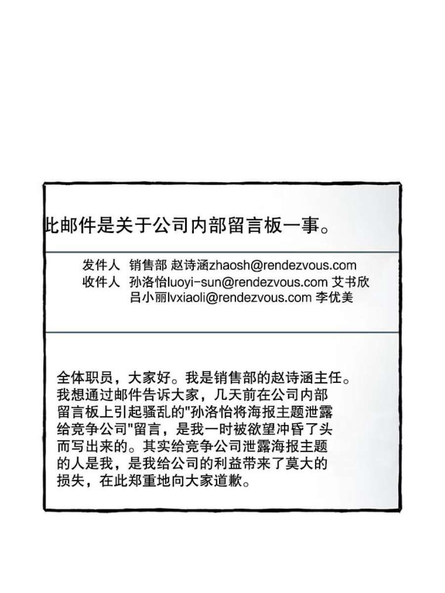 攻略毒舌上司79.找出罪犯
