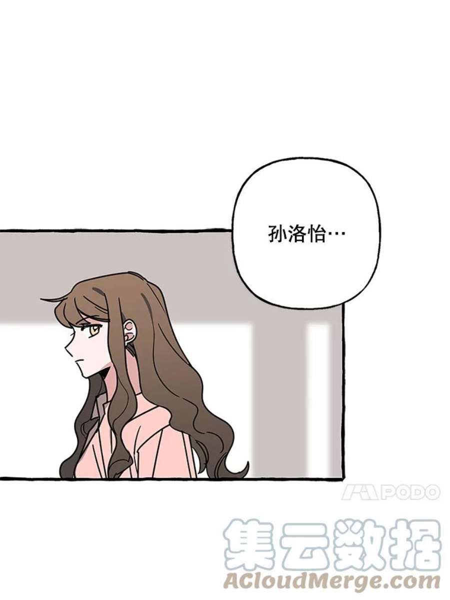 攻略毒舌上司79.找出罪犯