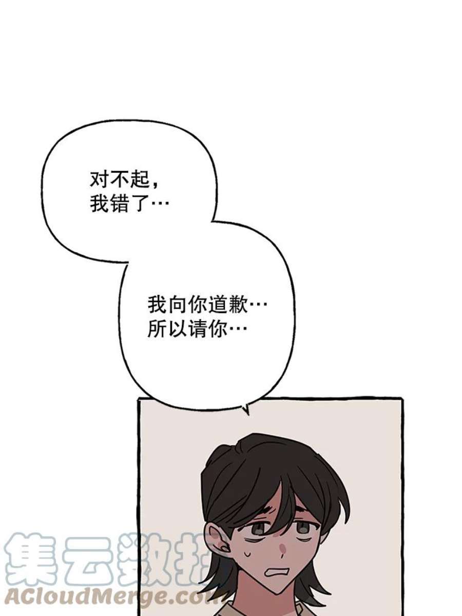攻略毒舌上司79.找出罪犯