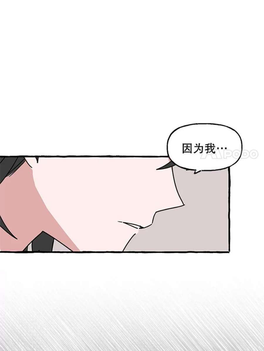 攻略毒舌上司79.找出罪犯