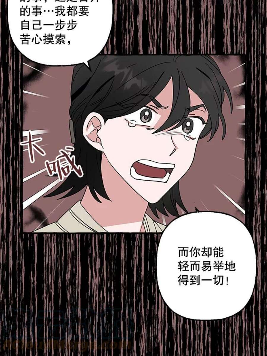 攻略毒舌上司79.找出罪犯