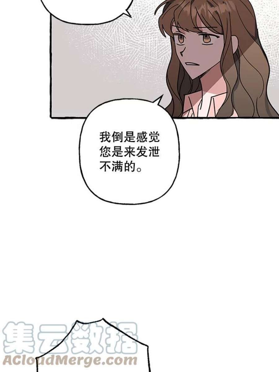 攻略毒舌上司79.找出罪犯